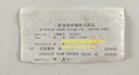 MITSUBISHI CONSTANT FLOW CONTROL VALVE 6L SJ30T